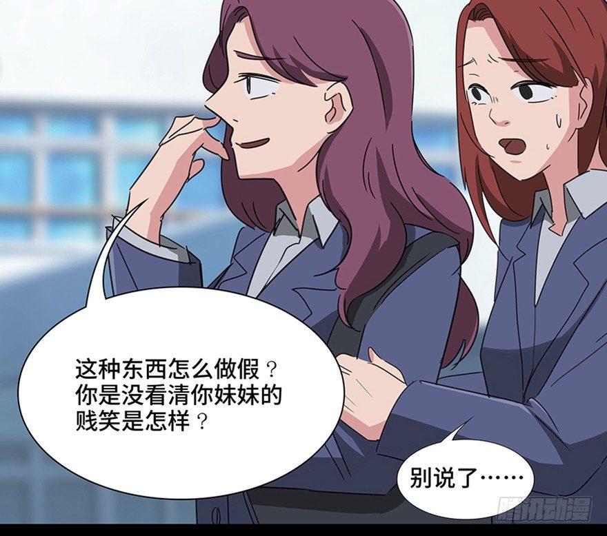 心跳300秒韩漫全集-第一一五话·娱 乐无删减无遮挡章节图片 