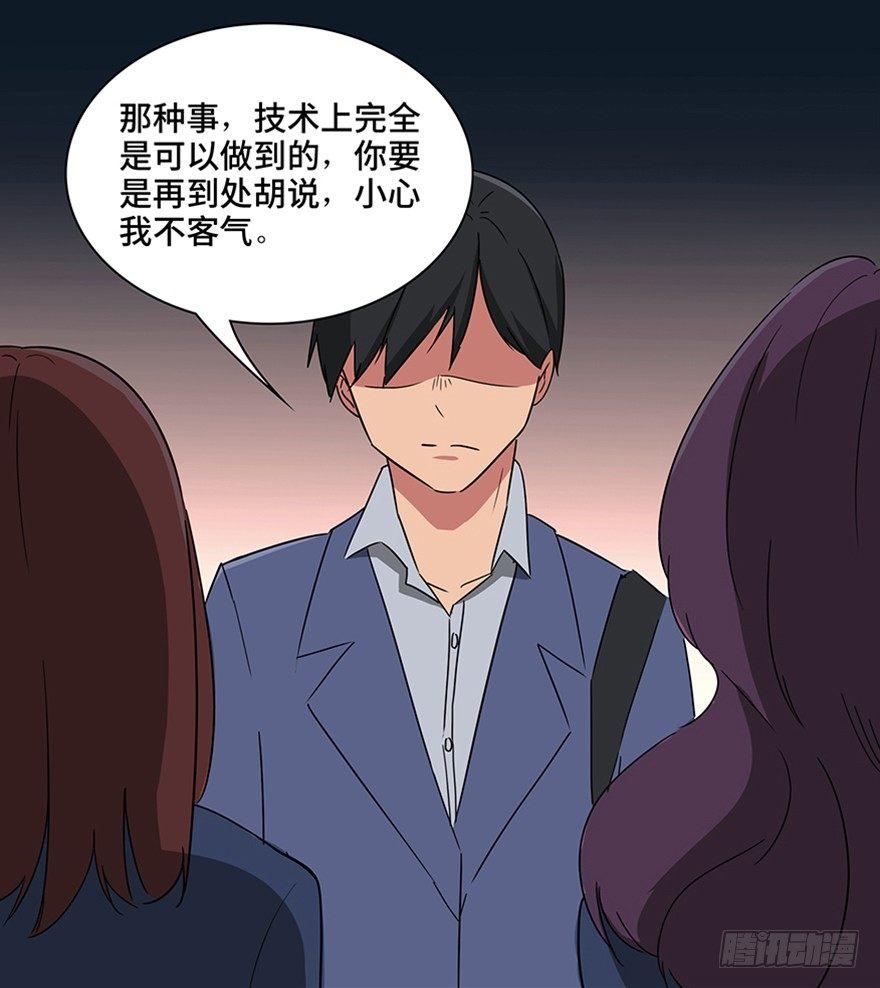 心跳300秒韩漫全集-第一一五话·娱 乐无删减无遮挡章节图片 