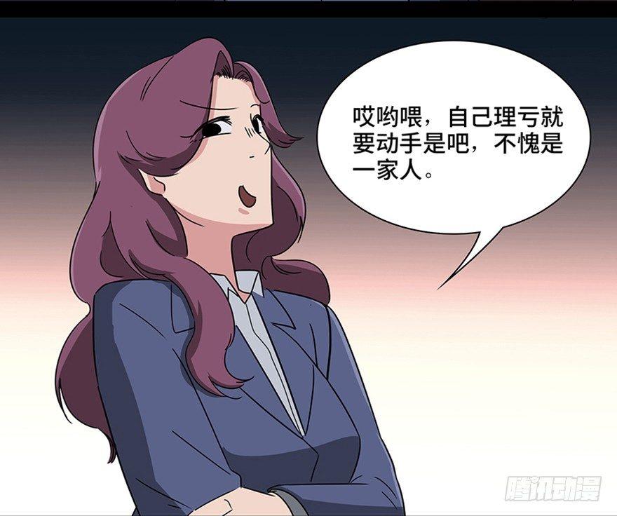 心跳300秒韩漫全集-第一一五话·娱 乐无删减无遮挡章节图片 