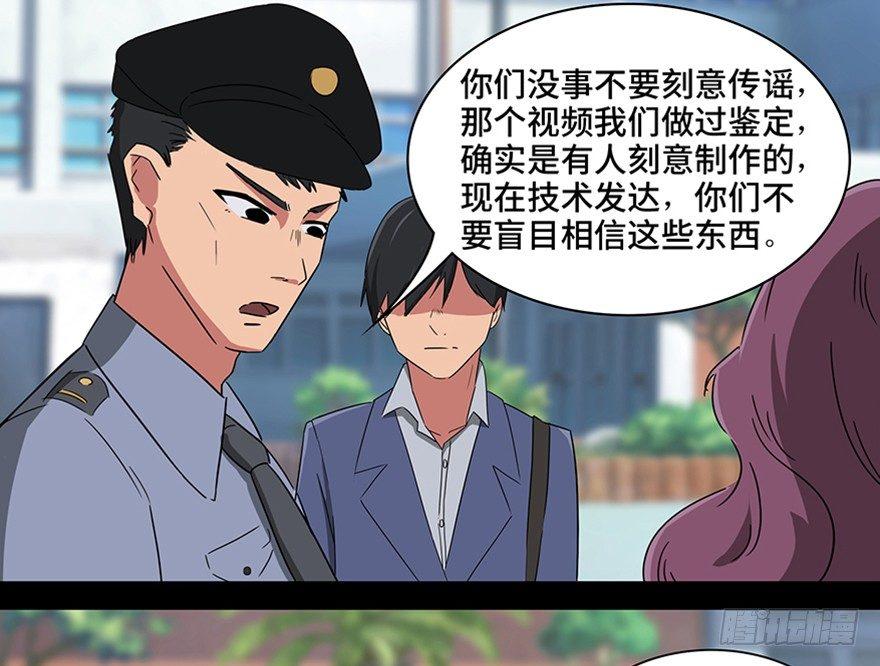 心跳300秒韩漫全集-第一一五话·娱 乐无删减无遮挡章节图片 