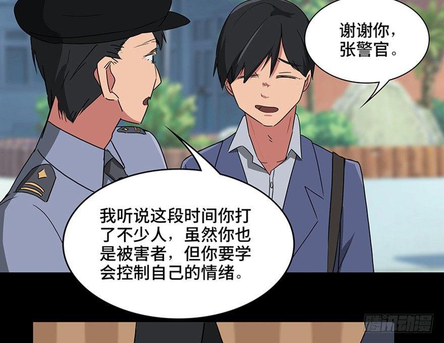 心跳300秒韩漫全集-第一一五话·娱 乐无删减无遮挡章节图片 