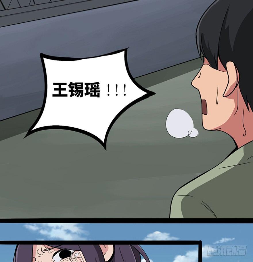 心跳300秒韩漫全集-第一一五话·娱 乐无删减无遮挡章节图片 