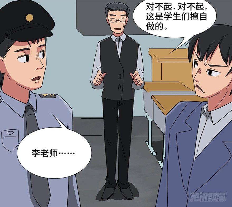 心跳300秒韩漫全集-第一一五话·娱 乐无删减无遮挡章节图片 
