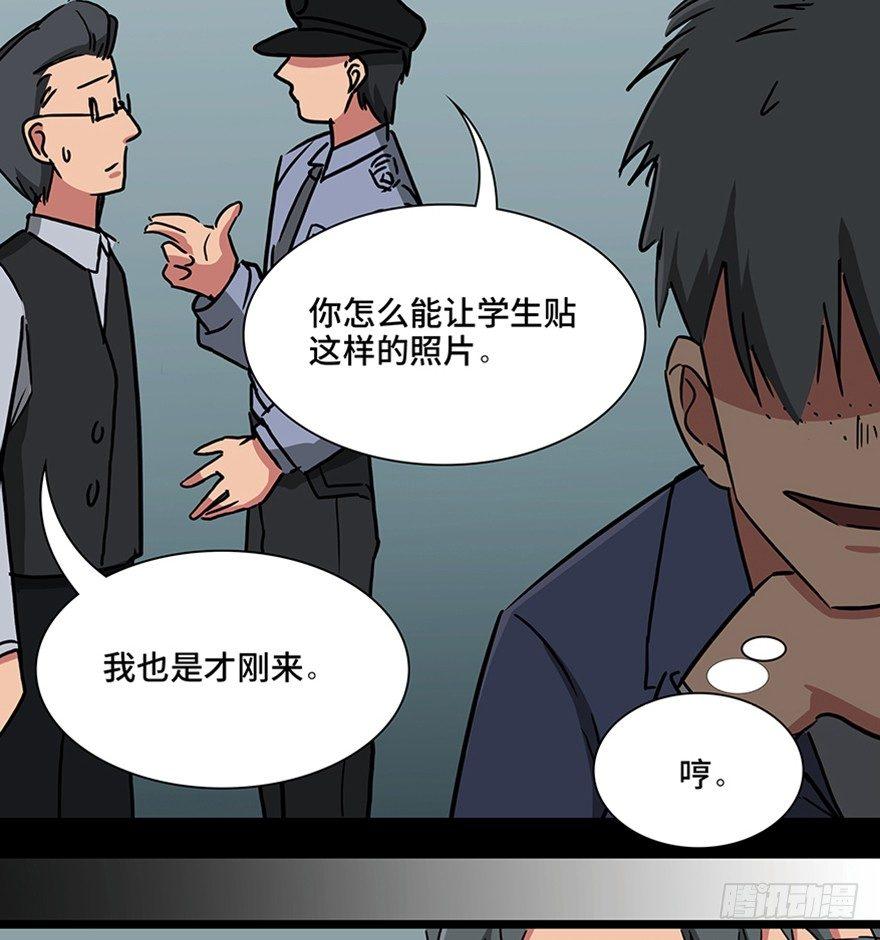 心跳300秒韩漫全集-第一一五话·娱 乐无删减无遮挡章节图片 