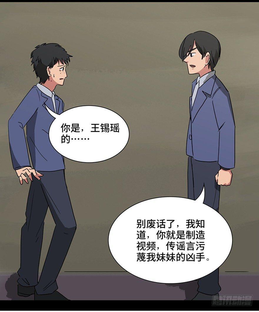 心跳300秒韩漫全集-第一一五话·娱 乐无删减无遮挡章节图片 