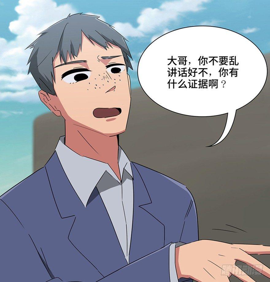 心跳300秒韩漫全集-第一一五话·娱 乐无删减无遮挡章节图片 