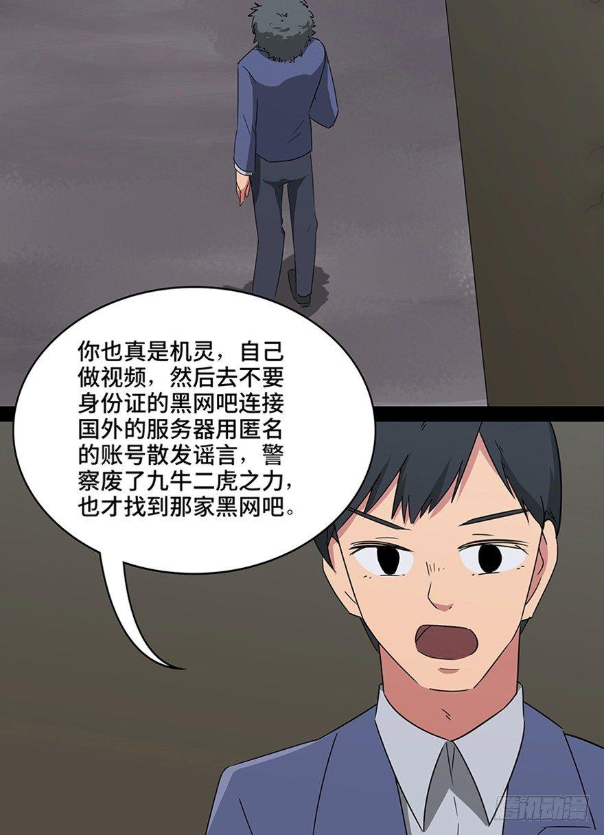 心跳300秒韩漫全集-第一一五话·娱 乐无删减无遮挡章节图片 