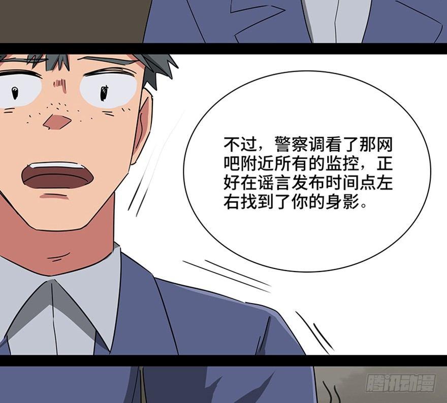 心跳300秒韩漫全集-第一一五话·娱 乐无删减无遮挡章节图片 