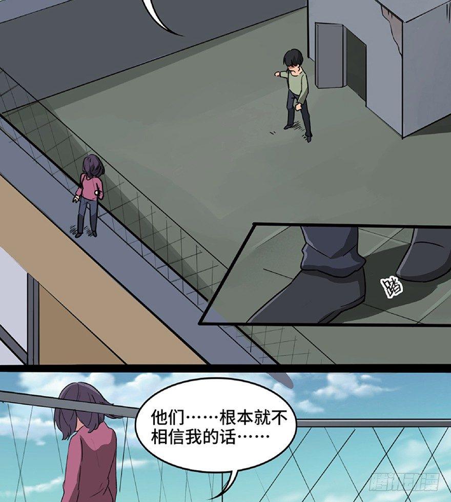 心跳300秒韩漫全集-第一一五话·娱 乐无删减无遮挡章节图片 
