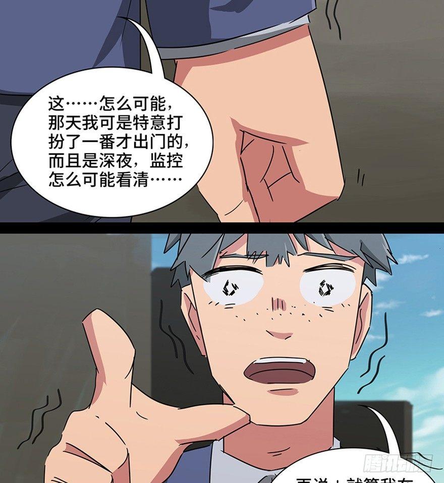 心跳300秒韩漫全集-第一一五话·娱 乐无删减无遮挡章节图片 
