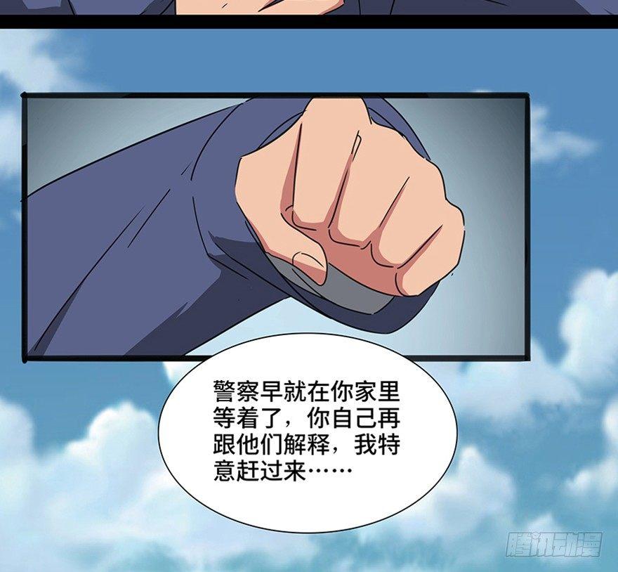 心跳300秒韩漫全集-第一一五话·娱 乐无删减无遮挡章节图片 