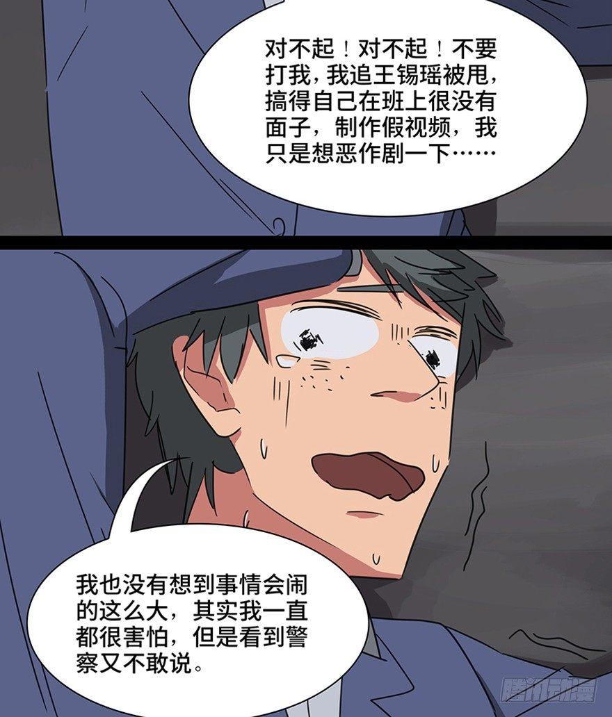 心跳300秒韩漫全集-第一一五话·娱 乐无删减无遮挡章节图片 