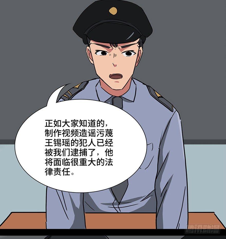 心跳300秒韩漫全集-第一一五话·娱 乐无删减无遮挡章节图片 