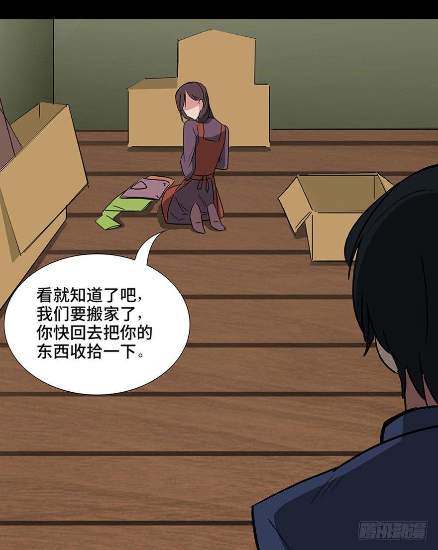 心跳300秒韩漫全集-第一一五话·娱 乐无删减无遮挡章节图片 