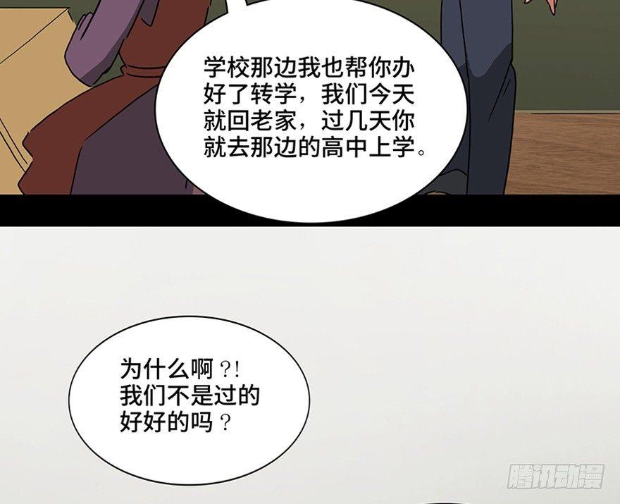心跳300秒韩漫全集-第一一五话·娱 乐无删减无遮挡章节图片 