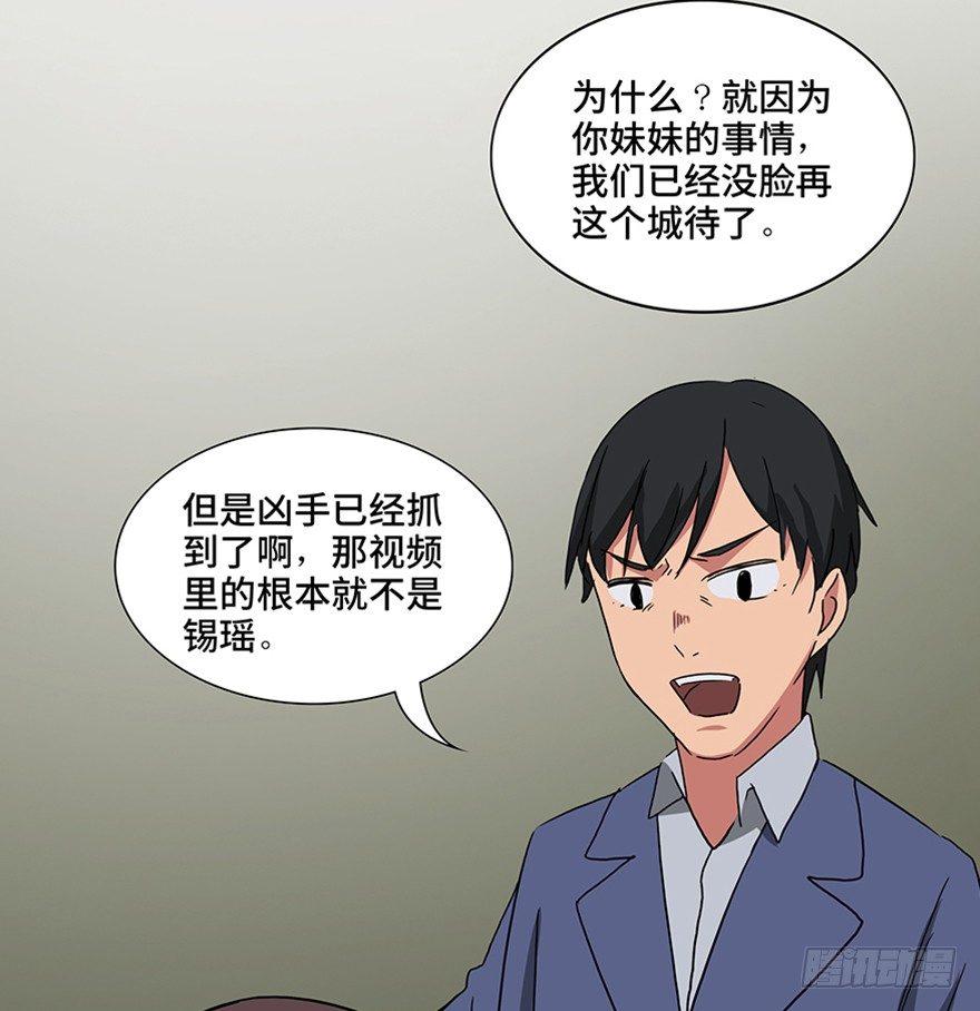 心跳300秒韩漫全集-第一一五话·娱 乐无删减无遮挡章节图片 