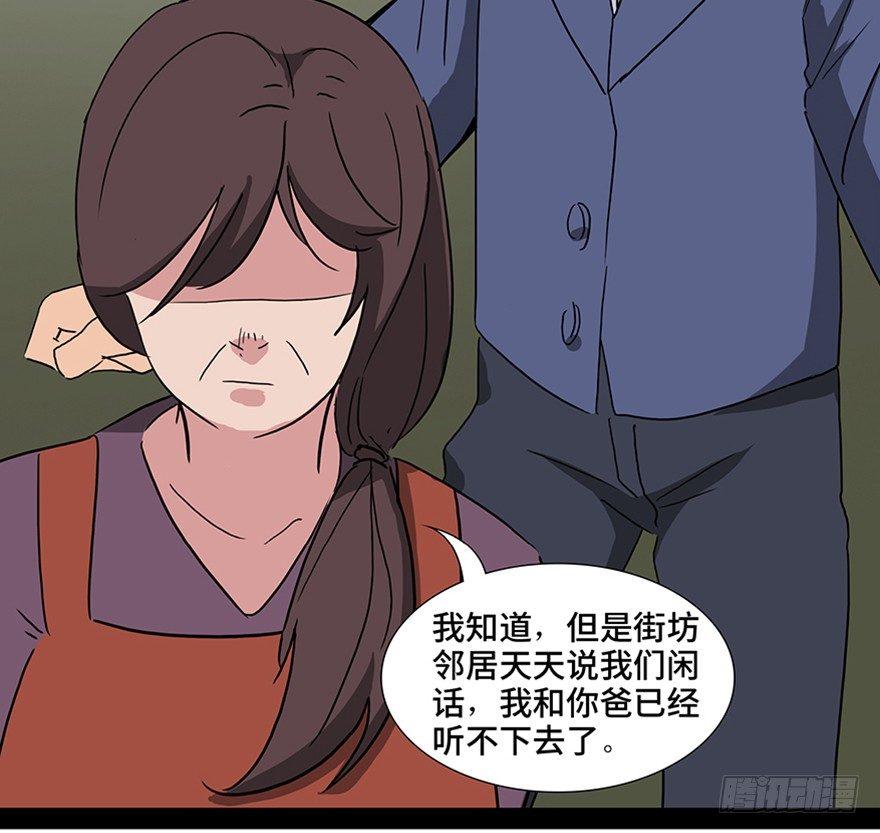 心跳300秒韩漫全集-第一一五话·娱 乐无删减无遮挡章节图片 