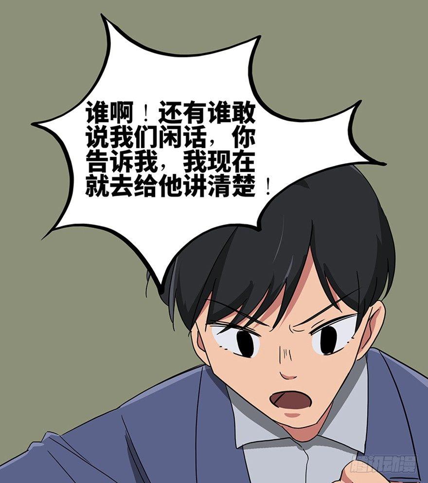 心跳300秒韩漫全集-第一一五话·娱 乐无删减无遮挡章节图片 