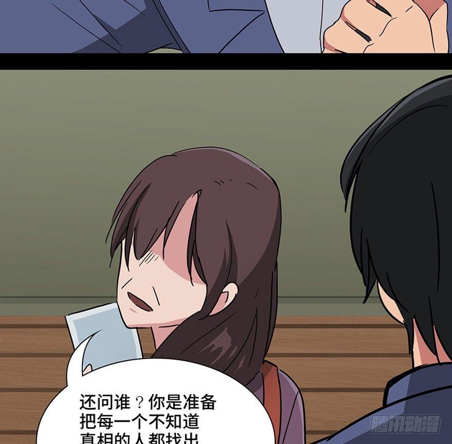 心跳300秒韩漫全集-第一一五话·娱 乐无删减无遮挡章节图片 