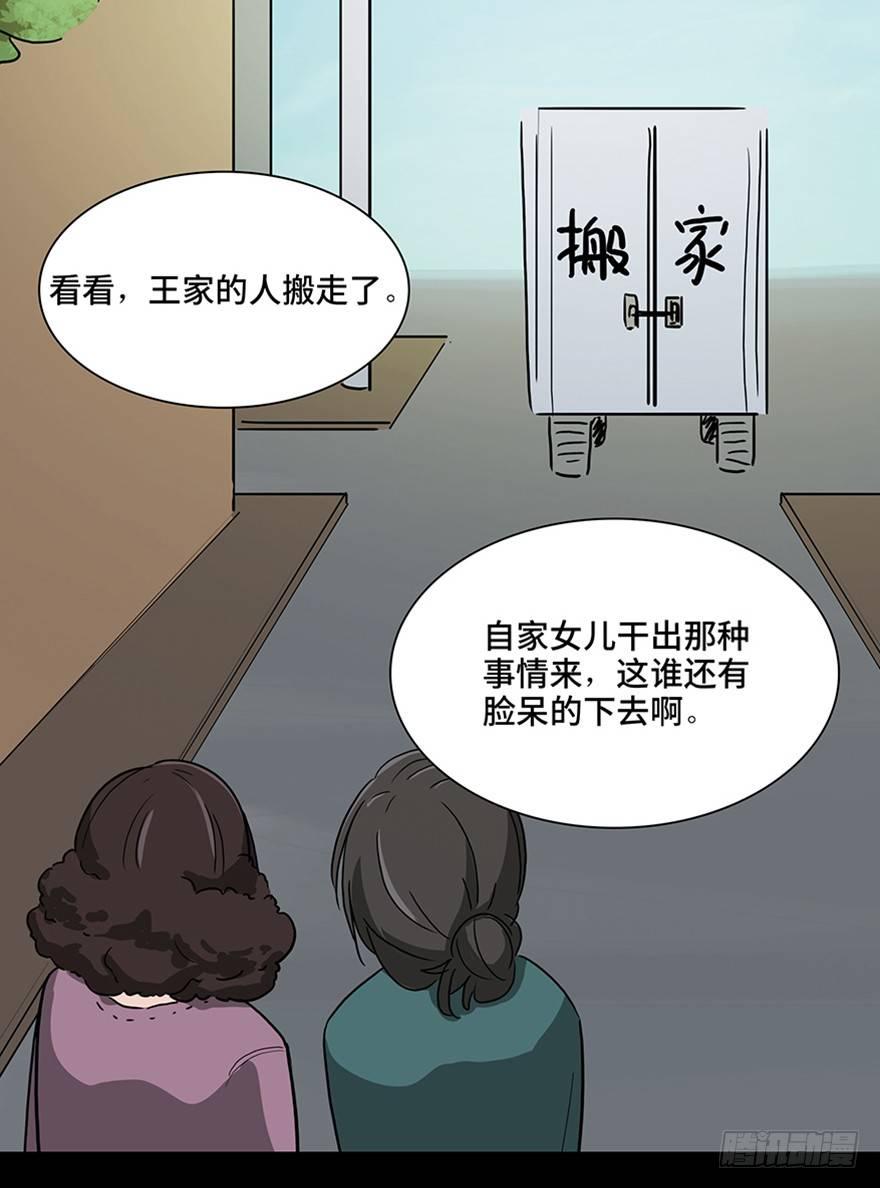 心跳300秒韩漫全集-第一一五话·娱 乐无删减无遮挡章节图片 