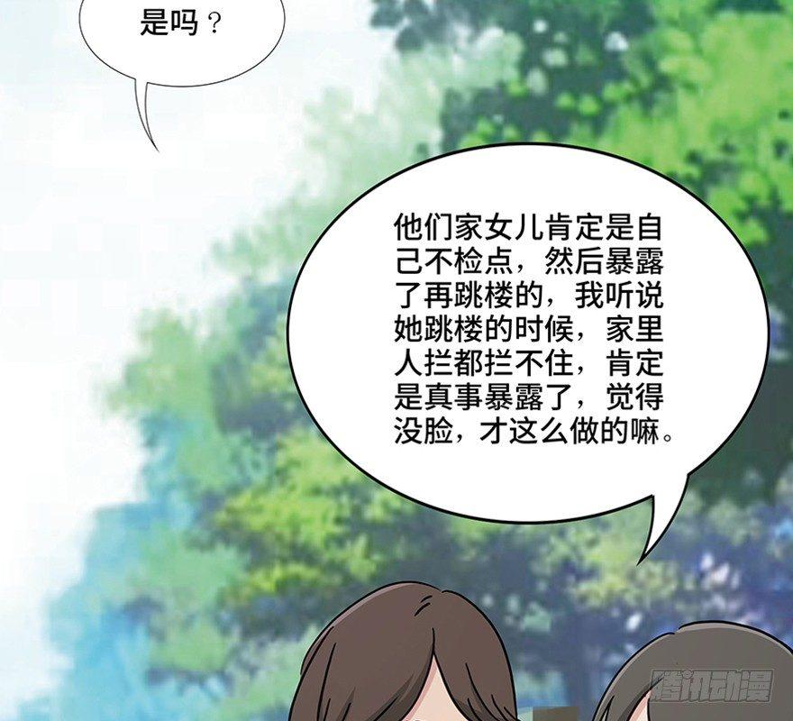 心跳300秒韩漫全集-第一一五话·娱 乐无删减无遮挡章节图片 
