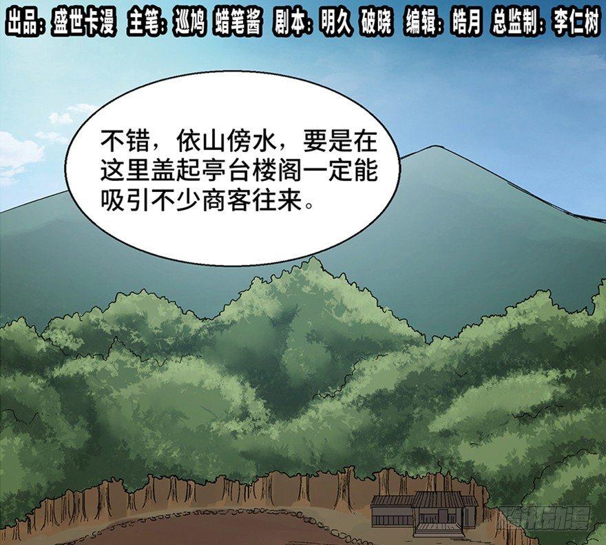 心跳300秒韩漫全集-第一一六话·卖 地无删减无遮挡章节图片 