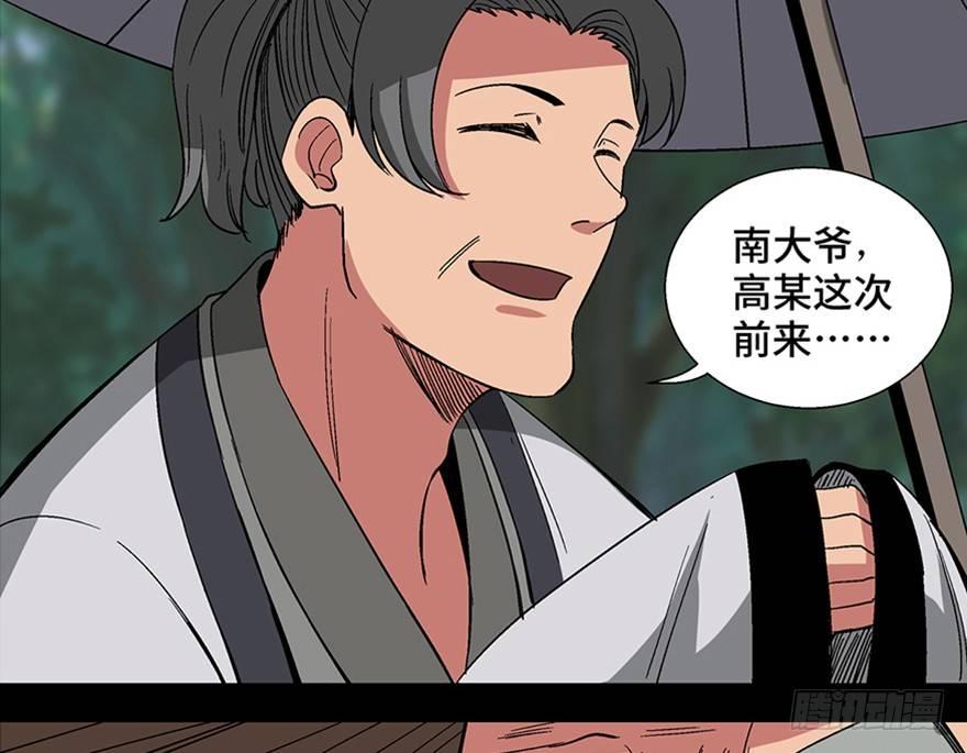 心跳300秒韩漫全集-第一一六话·卖 地无删减无遮挡章节图片 