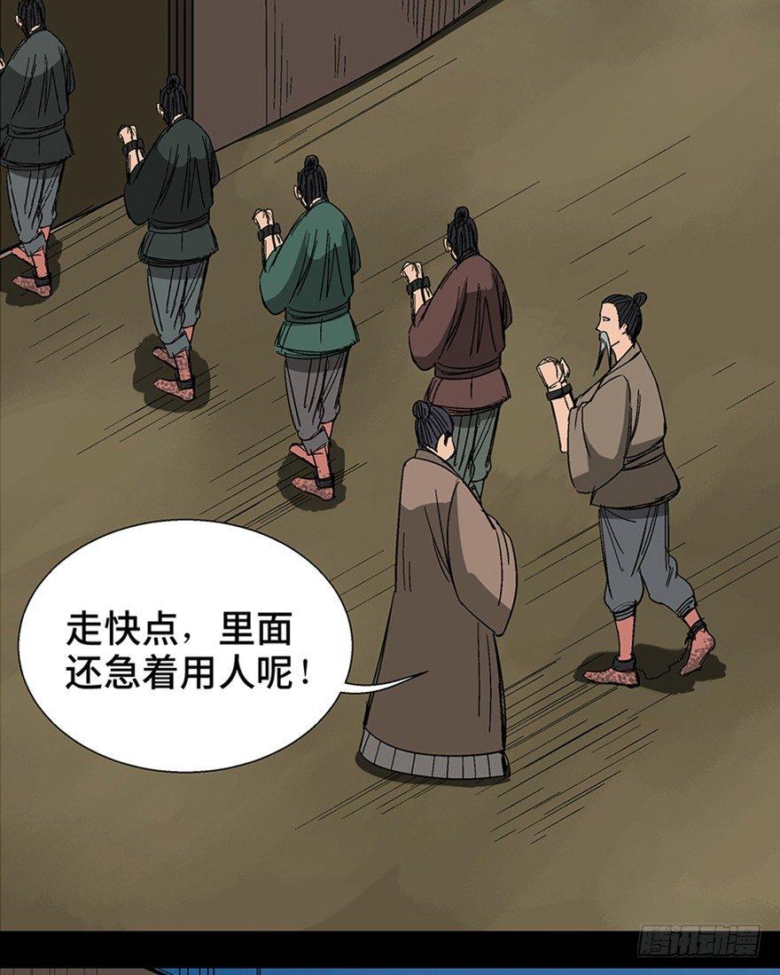 心跳300秒韩漫全集-第一一六话·卖 地无删减无遮挡章节图片 
