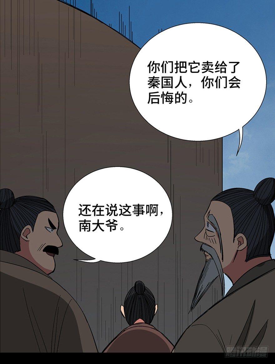 心跳300秒韩漫全集-第一一六话·卖 地无删减无遮挡章节图片 