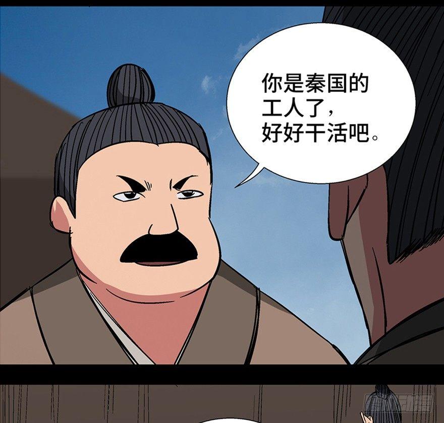 心跳300秒韩漫全集-第一一六话·卖 地无删减无遮挡章节图片 