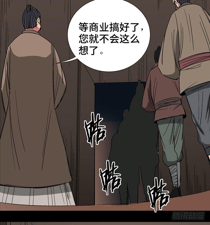 心跳300秒韩漫全集-第一一六话·卖 地无删减无遮挡章节图片 