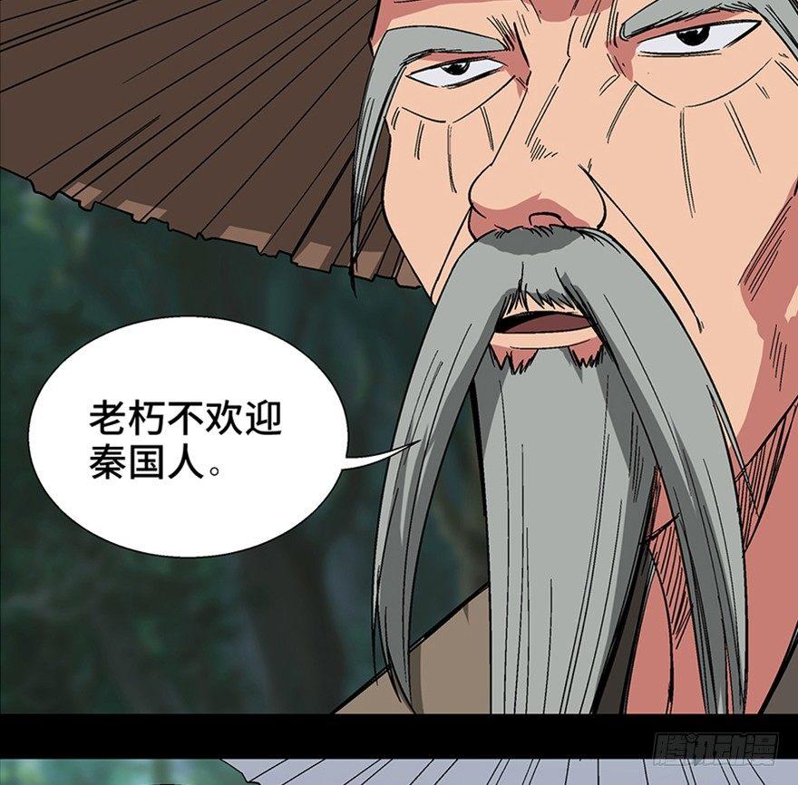 心跳300秒韩漫全集-第一一六话·卖 地无删减无遮挡章节图片 