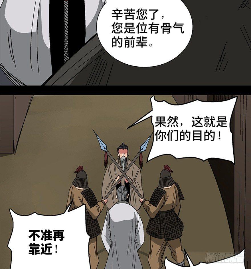 心跳300秒韩漫全集-第一一六话·卖 地无删减无遮挡章节图片 
