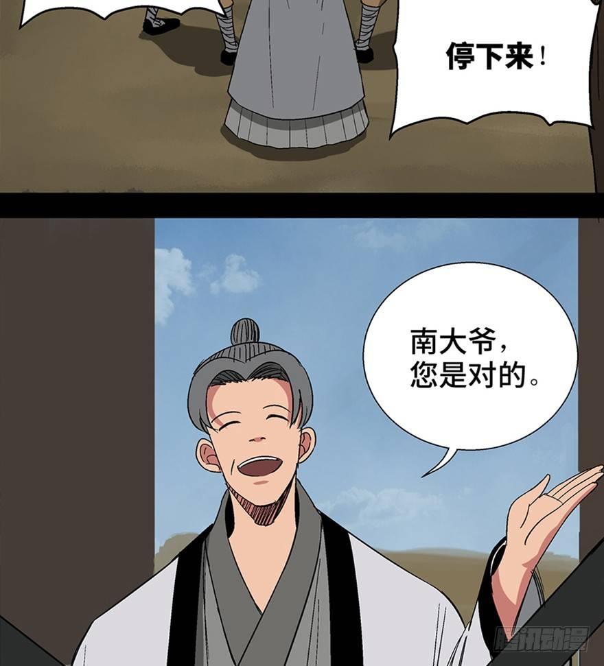 心跳300秒韩漫全集-第一一六话·卖 地无删减无遮挡章节图片 