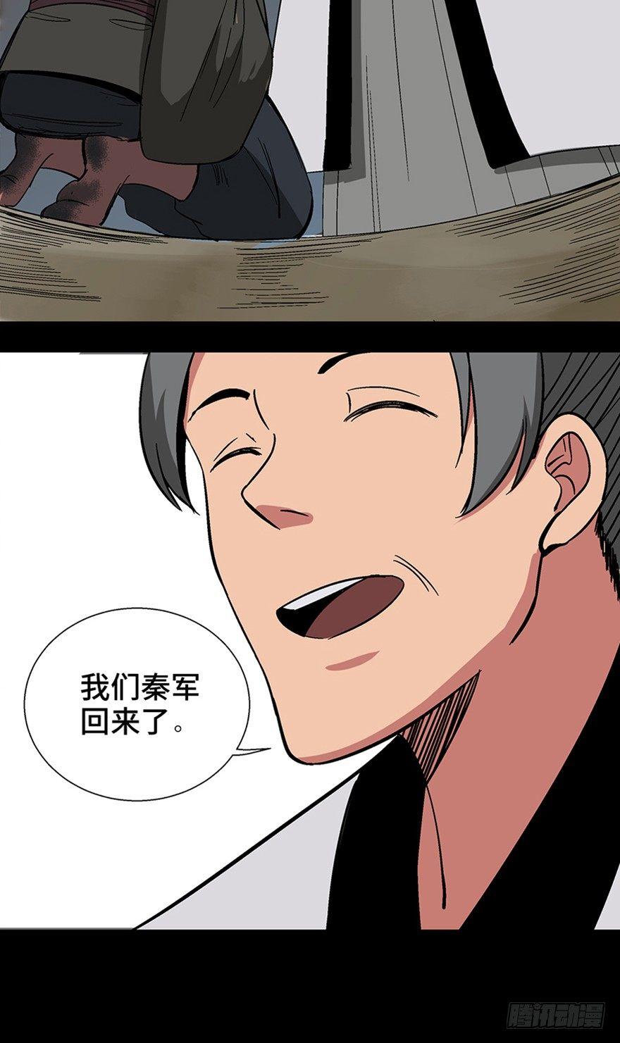 心跳300秒韩漫全集-第一一六话·卖 地无删减无遮挡章节图片 