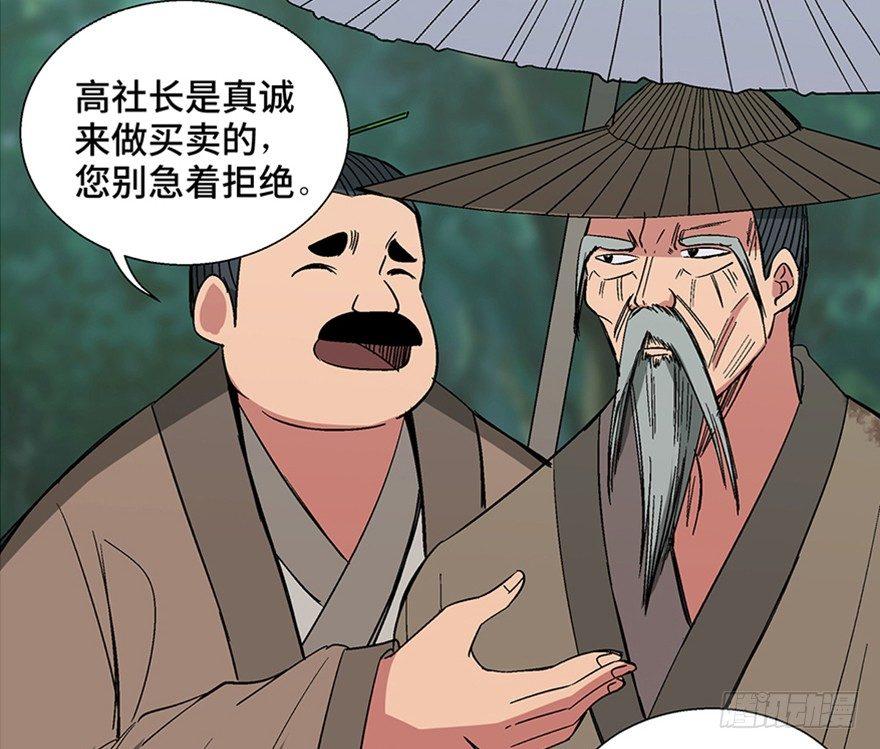 心跳300秒韩漫全集-第一一六话·卖 地无删减无遮挡章节图片 
