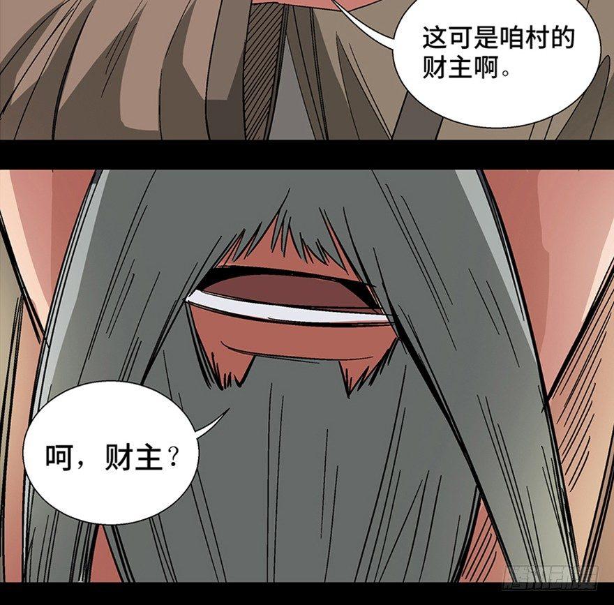 心跳300秒韩漫全集-第一一六话·卖 地无删减无遮挡章节图片 