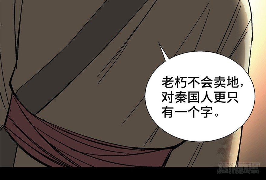 心跳300秒韩漫全集-第一一六话·卖 地无删减无遮挡章节图片 