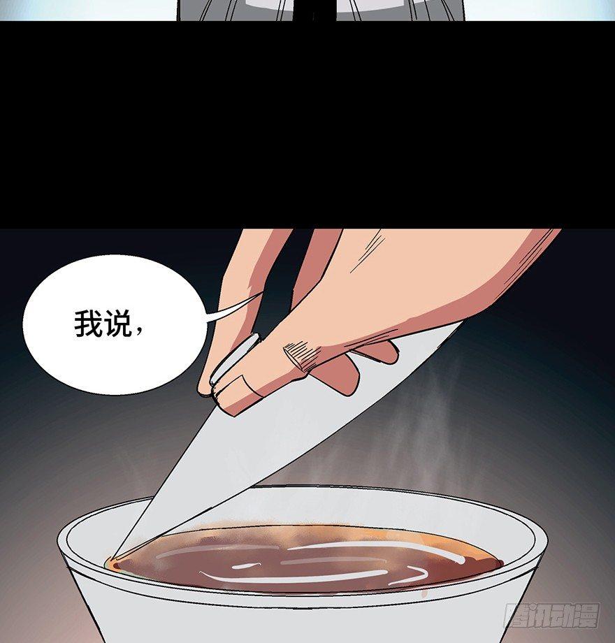 心跳300秒韩漫全集-第一一六话·卖 地无删减无遮挡章节图片 
