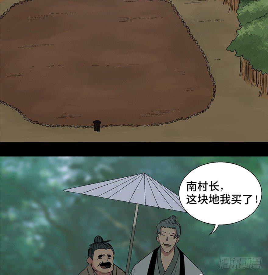 心跳300秒韩漫全集-第一一六话·卖 地无删减无遮挡章节图片 