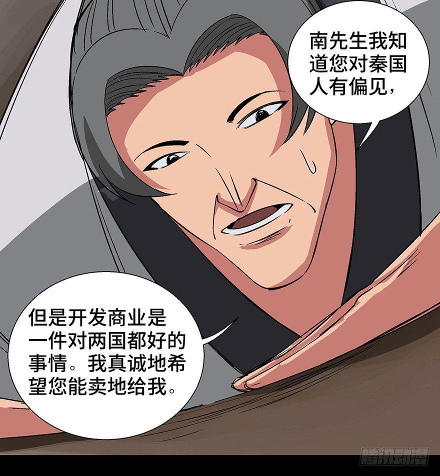 心跳300秒韩漫全集-第一一六话·卖 地无删减无遮挡章节图片 