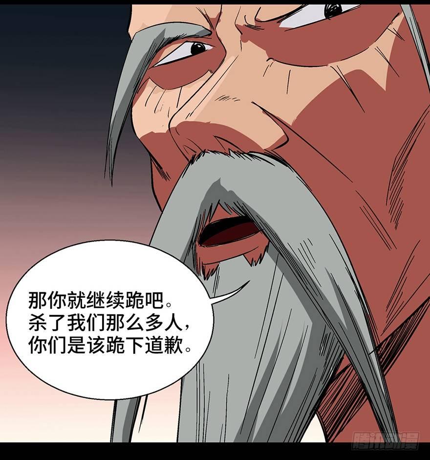 心跳300秒韩漫全集-第一一六话·卖 地无删减无遮挡章节图片 