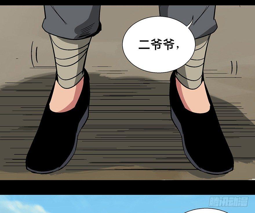 心跳300秒韩漫全集-第一一六话·卖 地无删减无遮挡章节图片 
