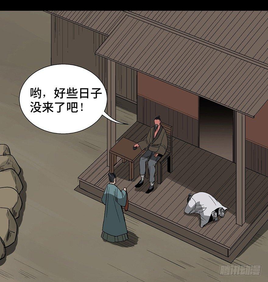 心跳300秒韩漫全集-第一一六话·卖 地无删减无遮挡章节图片 
