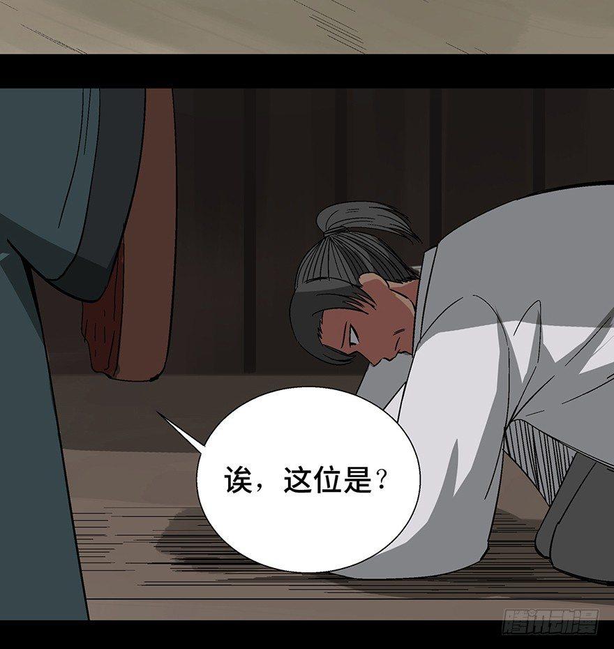 心跳300秒韩漫全集-第一一六话·卖 地无删减无遮挡章节图片 