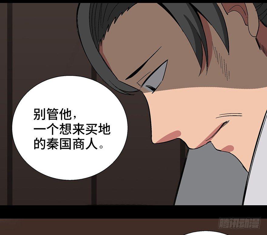 心跳300秒韩漫全集-第一一六话·卖 地无删减无遮挡章节图片 
