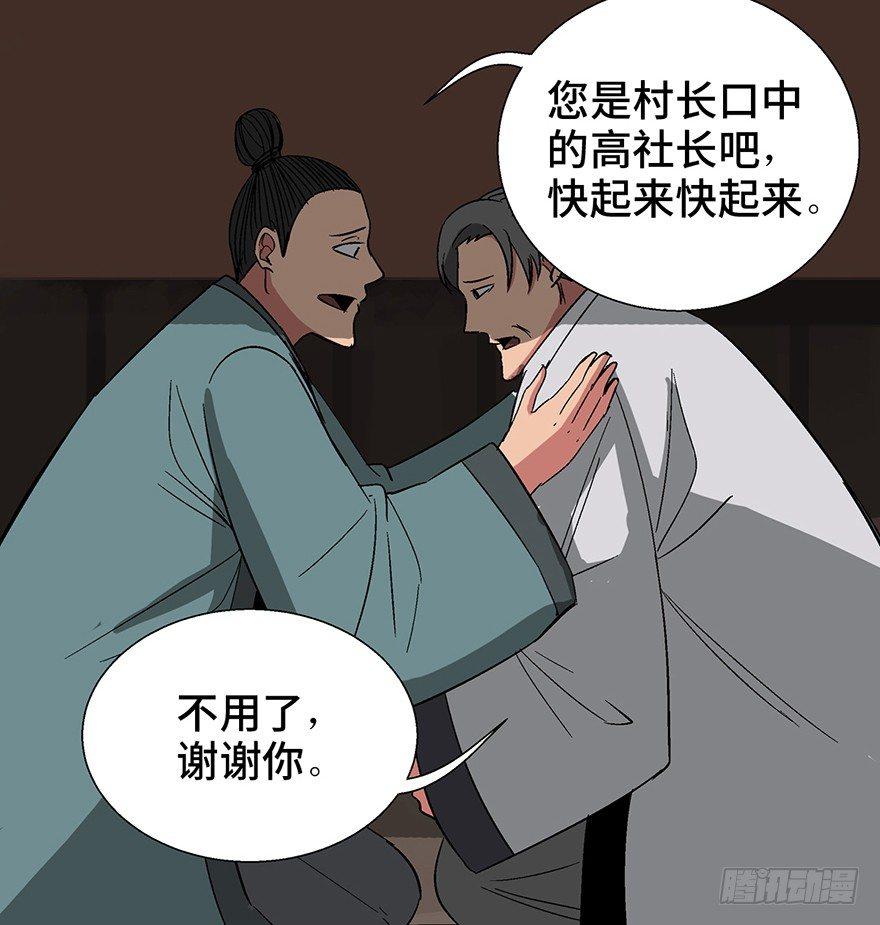 心跳300秒韩漫全集-第一一六话·卖 地无删减无遮挡章节图片 