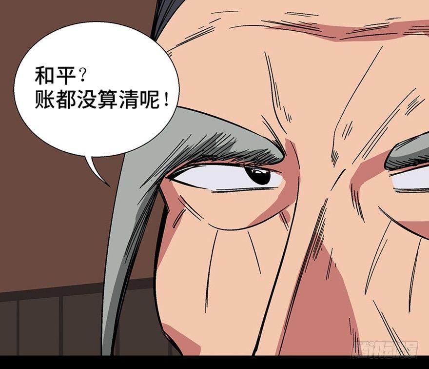 心跳300秒韩漫全集-第一一六话·卖 地无删减无遮挡章节图片 