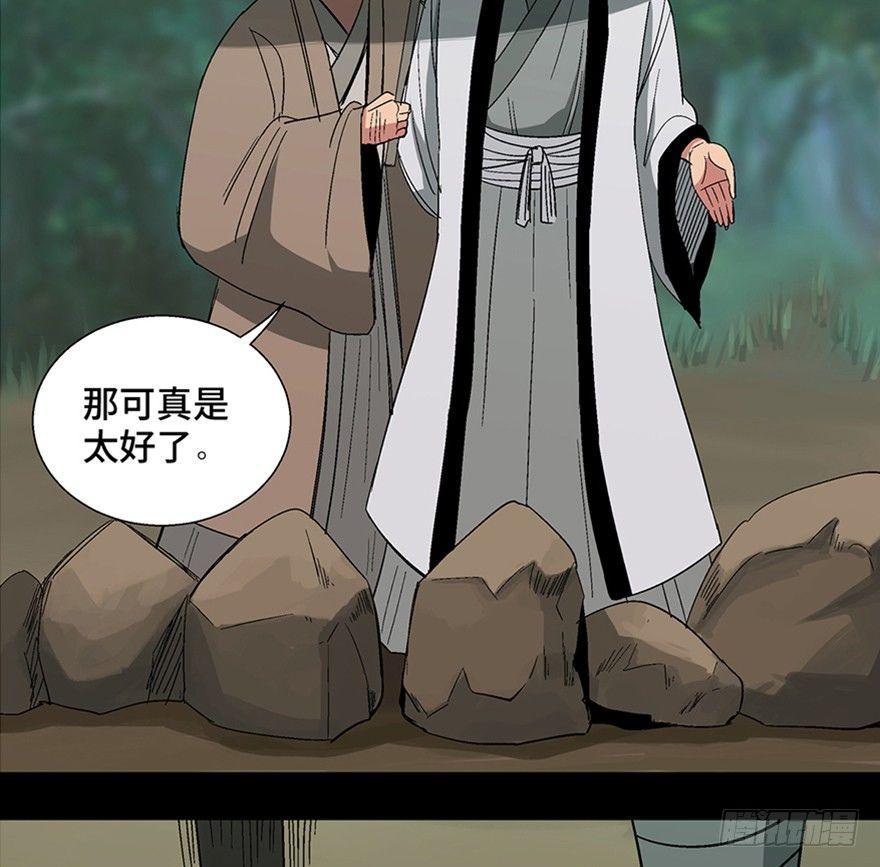 心跳300秒韩漫全集-第一一六话·卖 地无删减无遮挡章节图片 