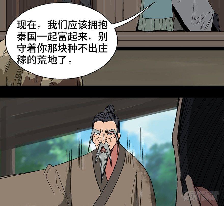 心跳300秒韩漫全集-第一一六话·卖 地无删减无遮挡章节图片 